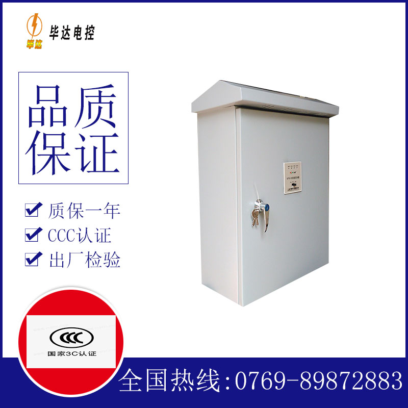 桂林户外配电箱