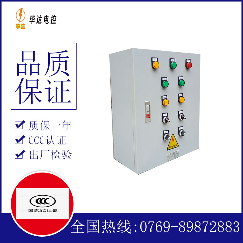 桂林电控箱